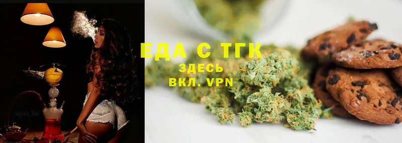 Печенье с ТГК конопля  mega ссылка  Туапсе 