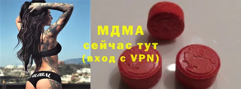 что такое   Туапсе  MDMA кристаллы 