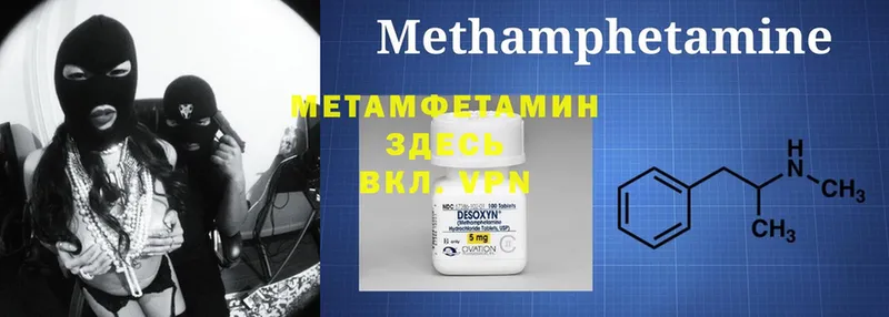 Первитин Methamphetamine  Туапсе 